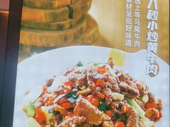 -俭寨大盘鸡·手抓肉·烧烤新疆菜(乌苏路店)