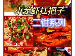 -二钳洞庭虾蟹·江湖菜(成都鹭岛店)