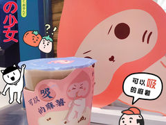 -和气桃桃(宏伊广场店)