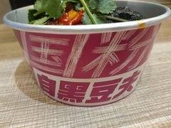 -自黑豆夫·臭豆腐夹馍(四海唐人街店)