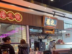 -龙记·香港茶餐厅(海上世界店)