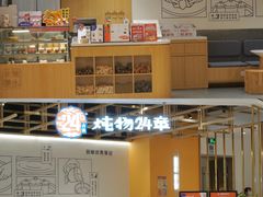 -炖物24章·顺时轻养茶(杭州大厦店)