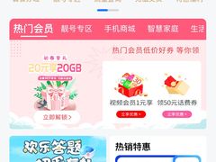 -中国移动(南泉北路营业厅)