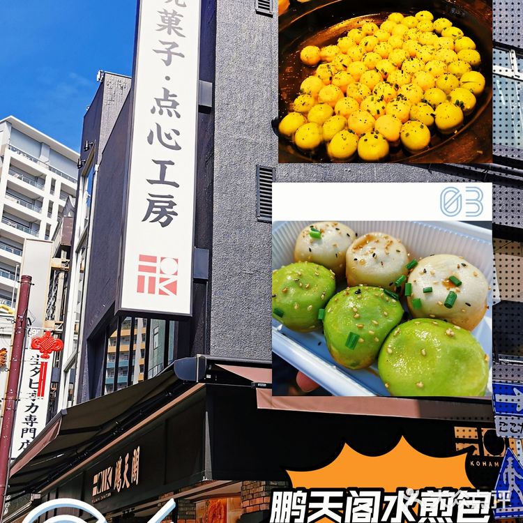 📍中华街|探店合集来啦