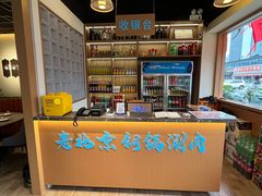 -老北京铜锅涮肉·香辣诱惑·小龙虾(禅城创意产业园店)