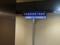 -海底捞火锅(莘松路店)