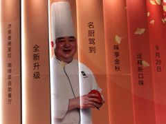 -济南香格里拉·咖啡泉自助餐厅