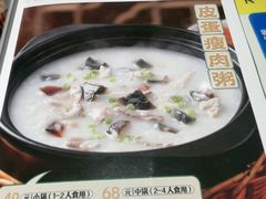 -荔粥记潮汕砂锅粥(新北万达店)