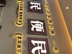 -紫光园(创始店)