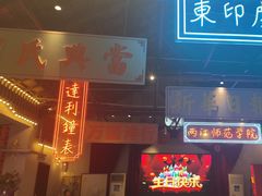 -里堂派对·独栋团建聚会小院轰趴馆(三圣乡店)