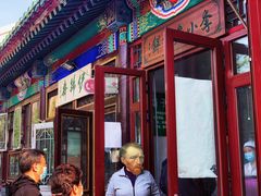 门面-李小老烧饼(常营民族家园店)