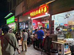 -峰景台亚姨牛杂