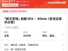 -快乐大桶水养生足浴SPA(前兴路店)