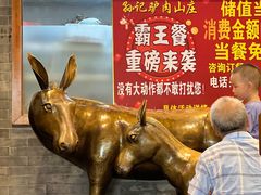 -孙记驴肉山庄(李桥店)