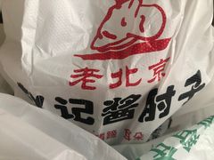 -老北京赵记酱肘子