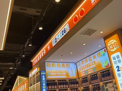 -素满香·全民食养自助(长宁龙之梦店)