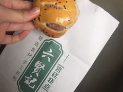 -六贤记(文三店)