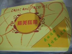 -甜心贝拉(西平路店)