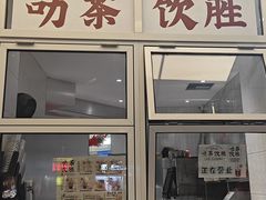 -靓蛙馆