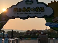 -苏州太湖西山岛开心农场