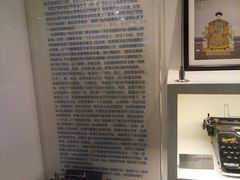 -陆汉斌打字机博物馆