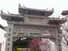 iphone_upload_pic-乌山风景区