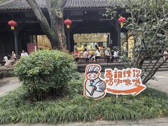 -成都武侯祠博物馆