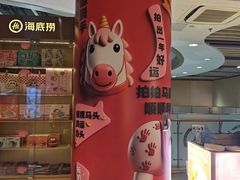 -海底捞火锅(北京路店)