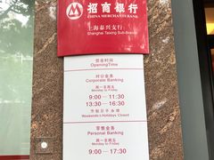 -招商银行(上海泰兴支行)