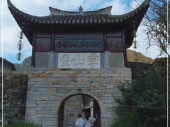 -云山屯古建筑群景区