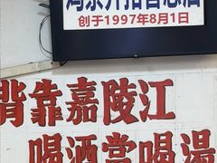 -胖娃古镇鸡杂·黑金冠(磁器口总店)