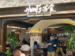 -美罗城