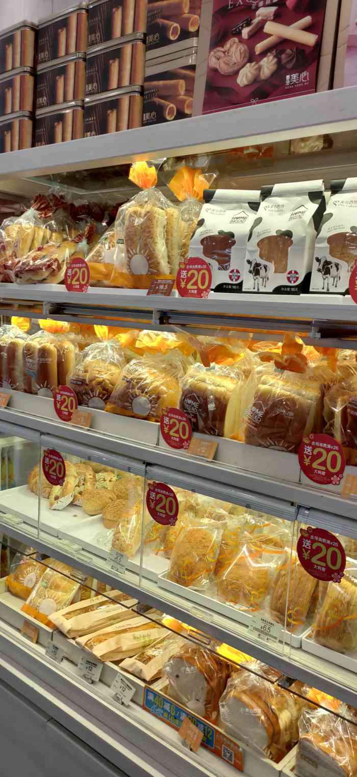 美心西饼mx cakes(龙洞华润万家店)-"[糖果]从蛋糕到面包再到小零食