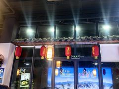 -好灶头妈妈菜(珍珠半岛店)