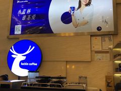 -瑞幸咖啡(解放碑英利大融城店)