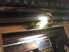 -大冰的小屋(大理古城店)
