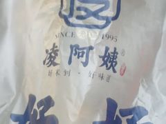 -凌阿姨·粢饭团(清扬路店)