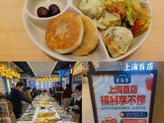 -素满香·全民食养自助(长宁龙之梦店)