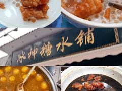 -冰神糖水铺(国贸中心店)