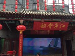 -江宁会馆(劈柴院店)