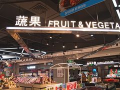 -盒马鲜生(莱蒙都会店)