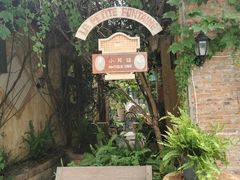 -小芳廷餐厅