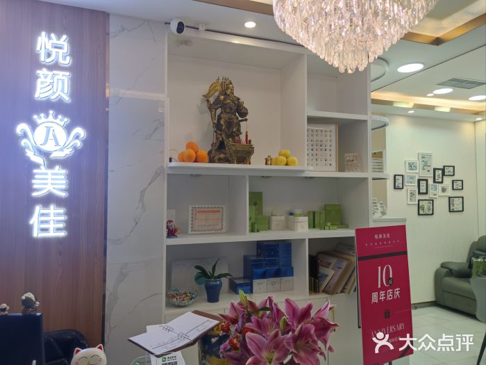 悦颜美佳·美甲美睫(天宁寺店)图片