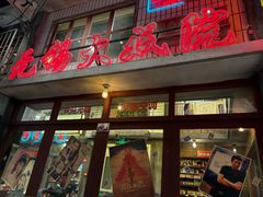 -李炮称盘麻辣烫(无锡荟聚店)
