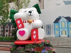 -原麦山丘(望京小街店)