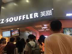 -狐狸和向日葵(北京路店)