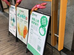 门面-陈家生煎(世茂双子塔店)