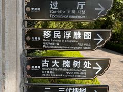 -大槐树寻根祭祖园