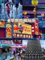 -嗨翻Hi-Fun竞技主题乐园·蹦床团建生日聚会(五棵松华熙店)