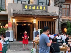门面-都江堰石锅鱼